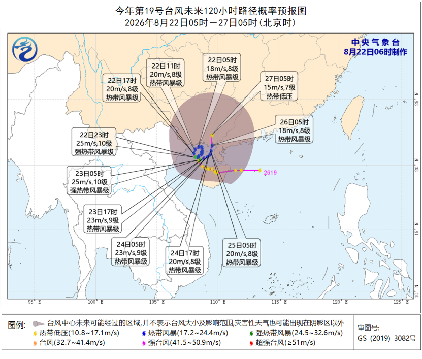 中央气象台8月22日06时继续发布台风蓝色预警