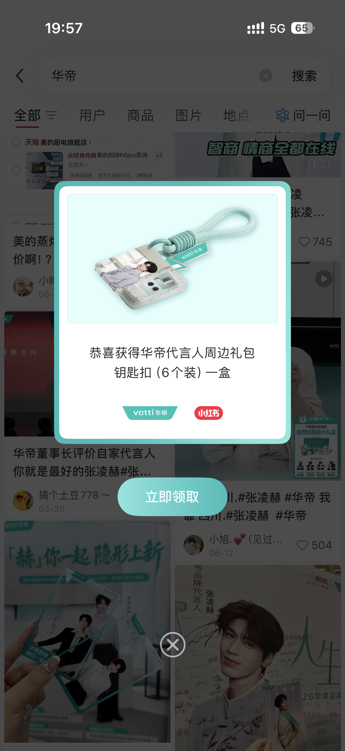 🍠都去试试
