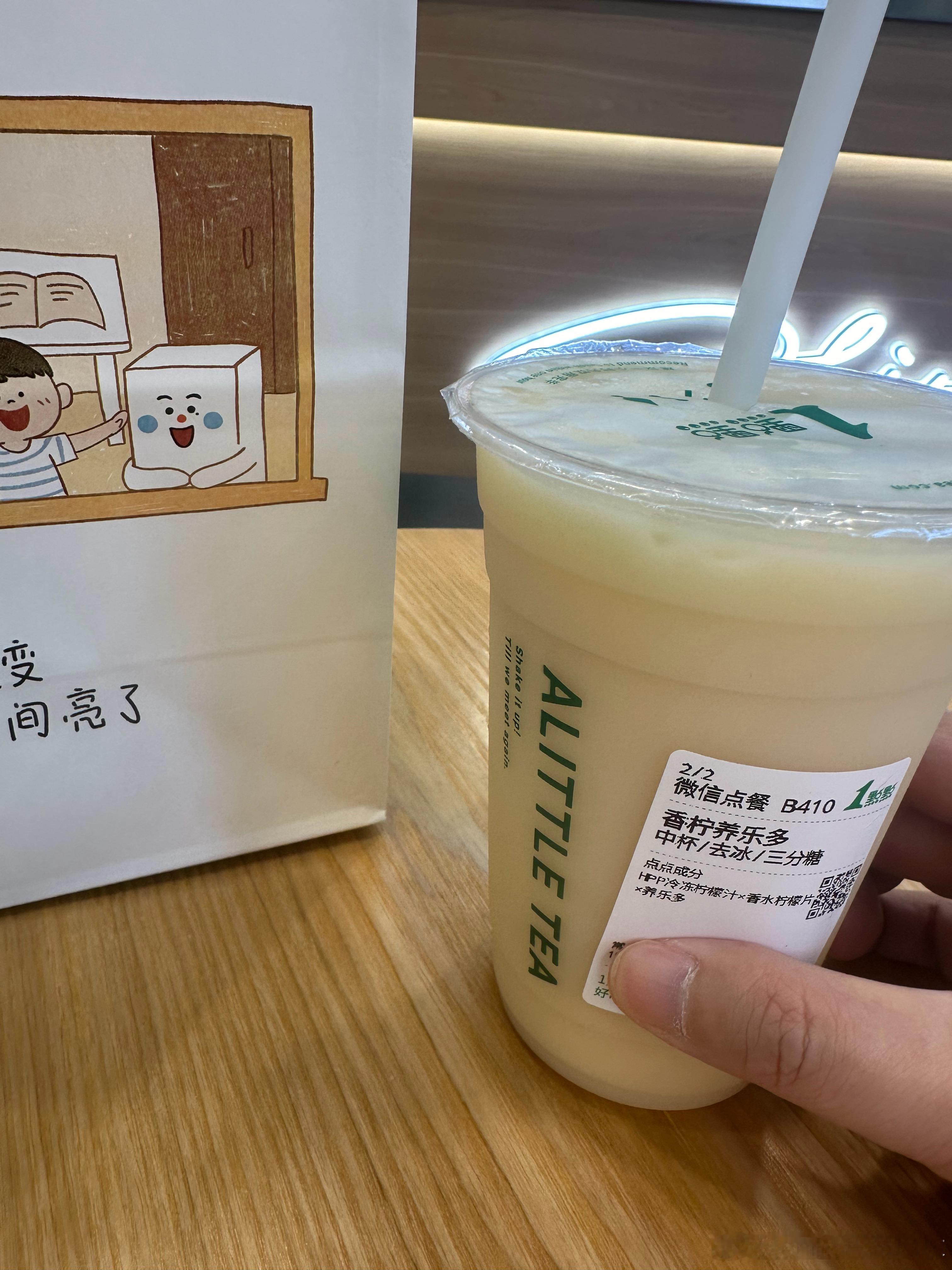 来个酸奶，最近上火[doge] ​​​