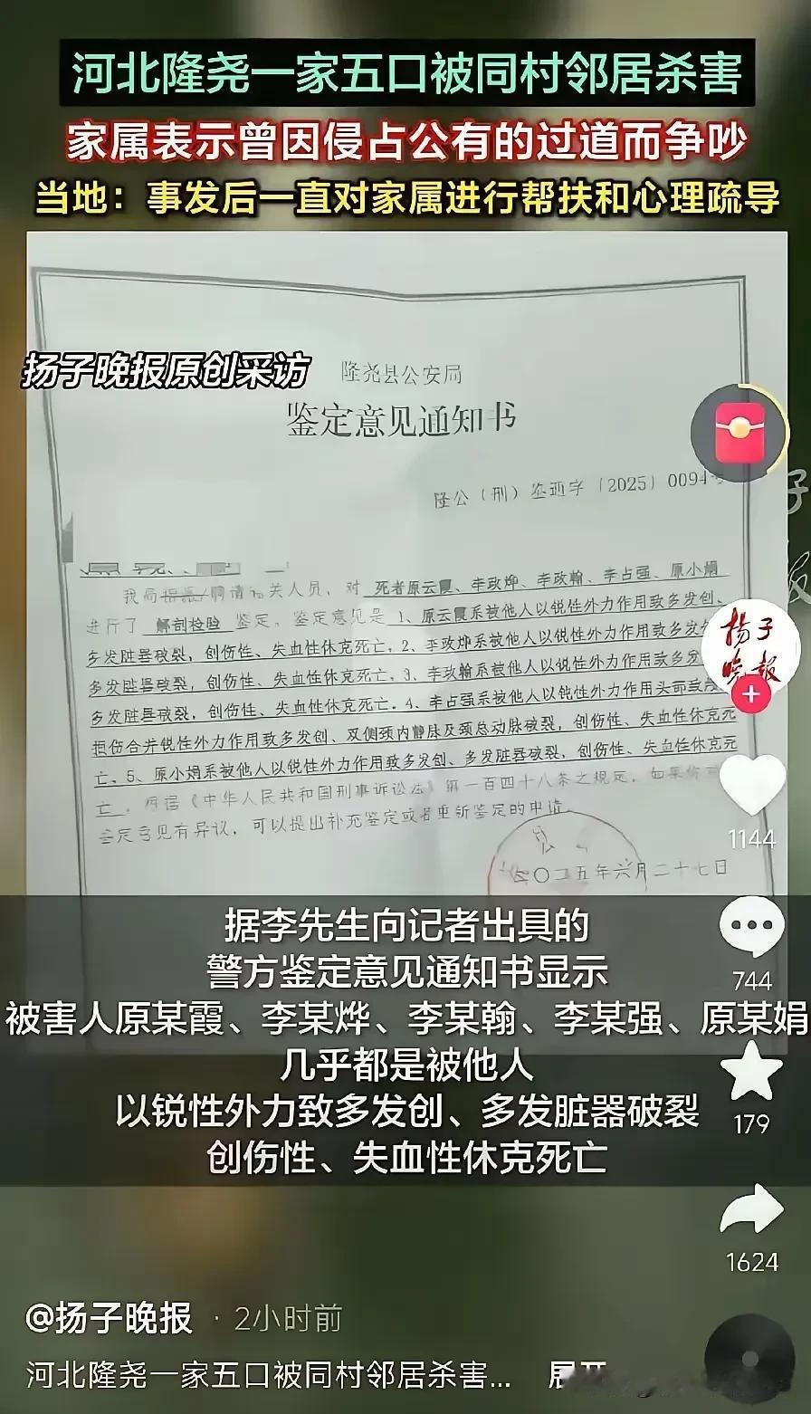 看到这样的新闻还是很痛心，如果是各让一步的话是不是就可以避免惨案发生了？邻里邻居