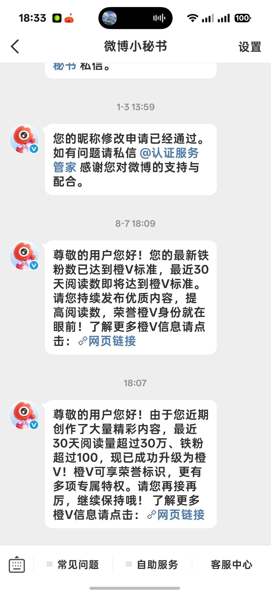 2026年8月10第二次🍊  专栏 · 备忘录📝