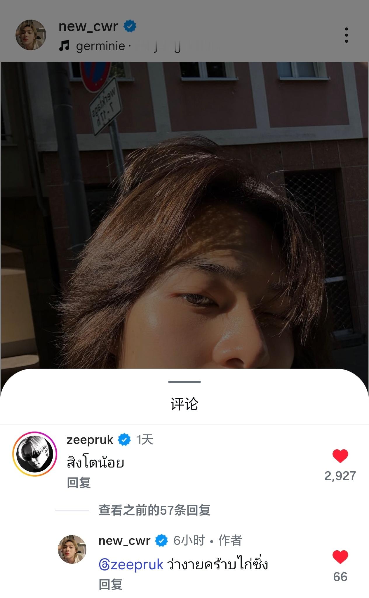 zeenew 💙zeenunew🧡李海海林景云260617林林ig回复海哥评