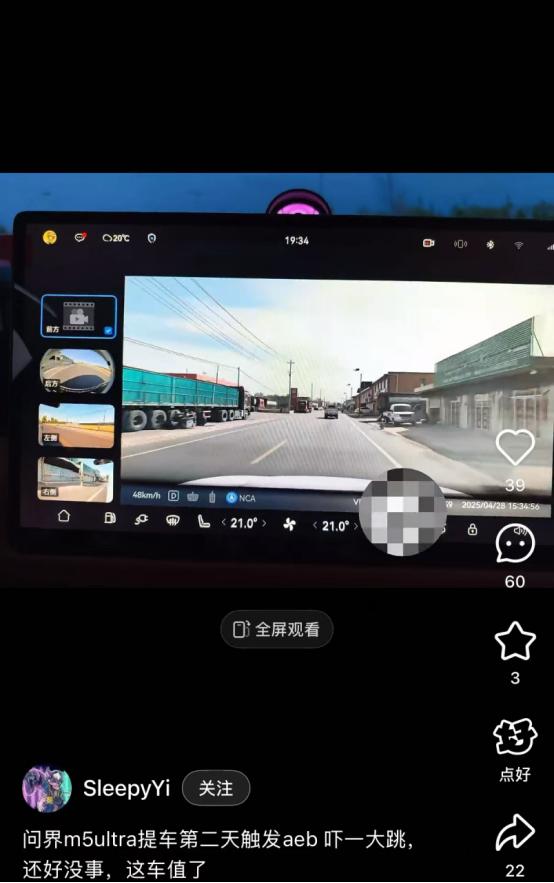 问界新M5 Ultra提车半个月，明白了它全系标配全向防碰撞系统跟自动紧急转向系