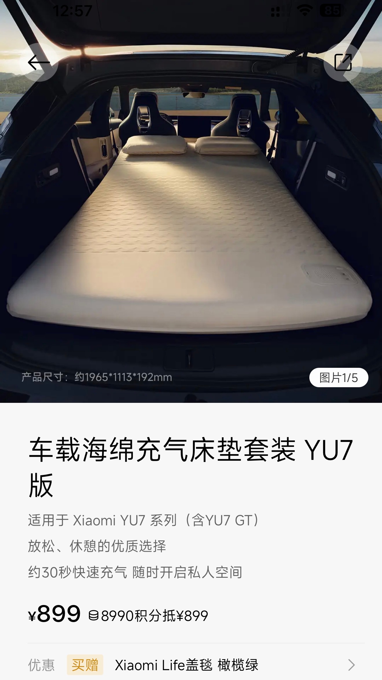 针对开车睡觉这件事儿，小米还是太权威了。这么好的充气床垫，你咋不早点卖给我？小米