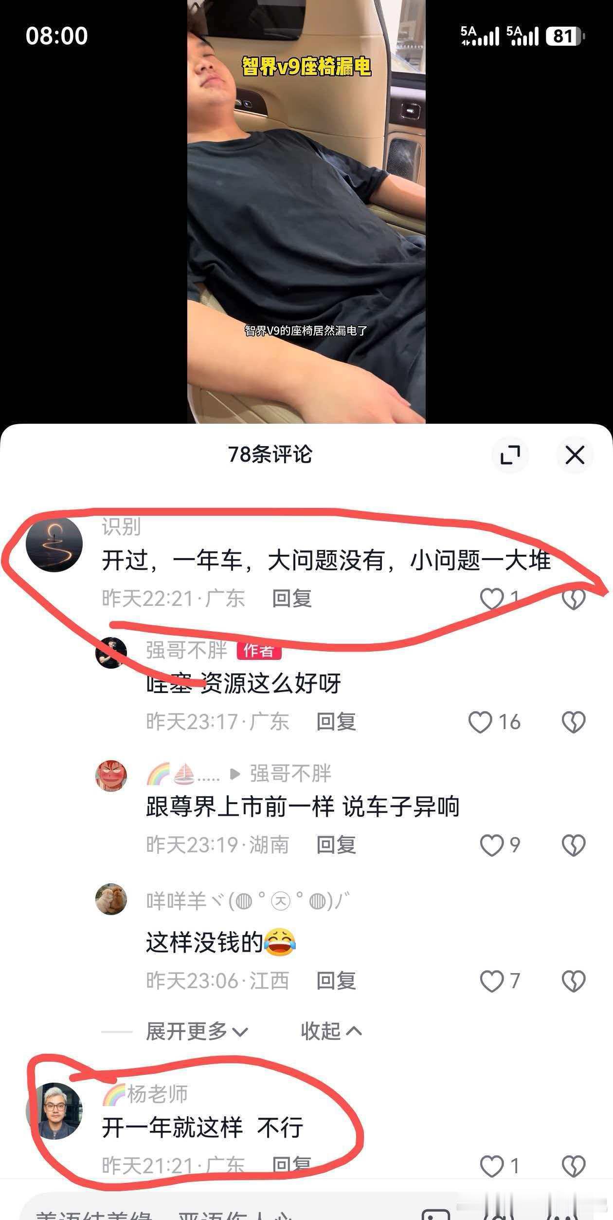 “黑水军”定律，没上市就有人开始黑，看样子智界v9 要成了