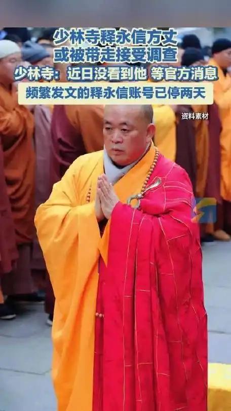 释永信此次被带走调查，重点有两个。一是作风问题，二是财富问题。关于作风问题，20