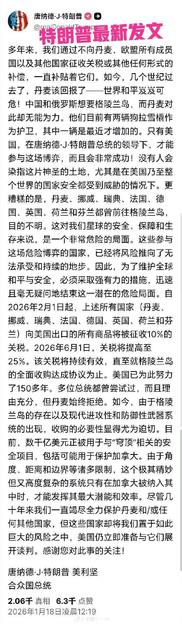 特朗普在自己的社交媒体上发文：对丹麦、挪威、瑞典、法、德、英、荷兰、芬兰加征10