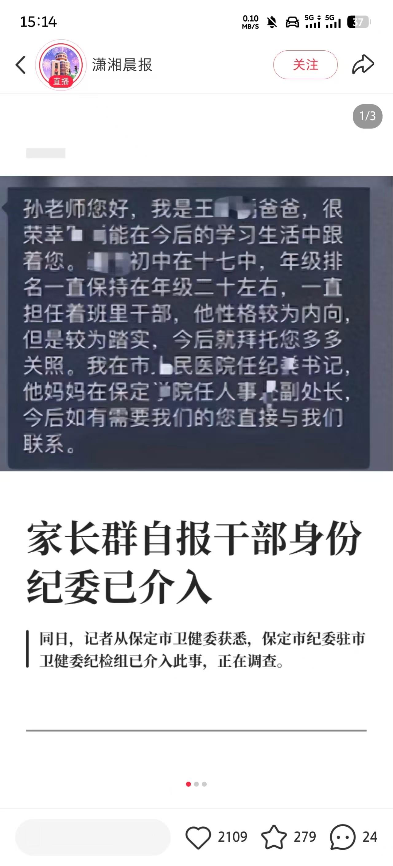 有这么高调的公务员？没道理啊，现在公务员都贼精贼精的，公务员家族更是从小教育怎么