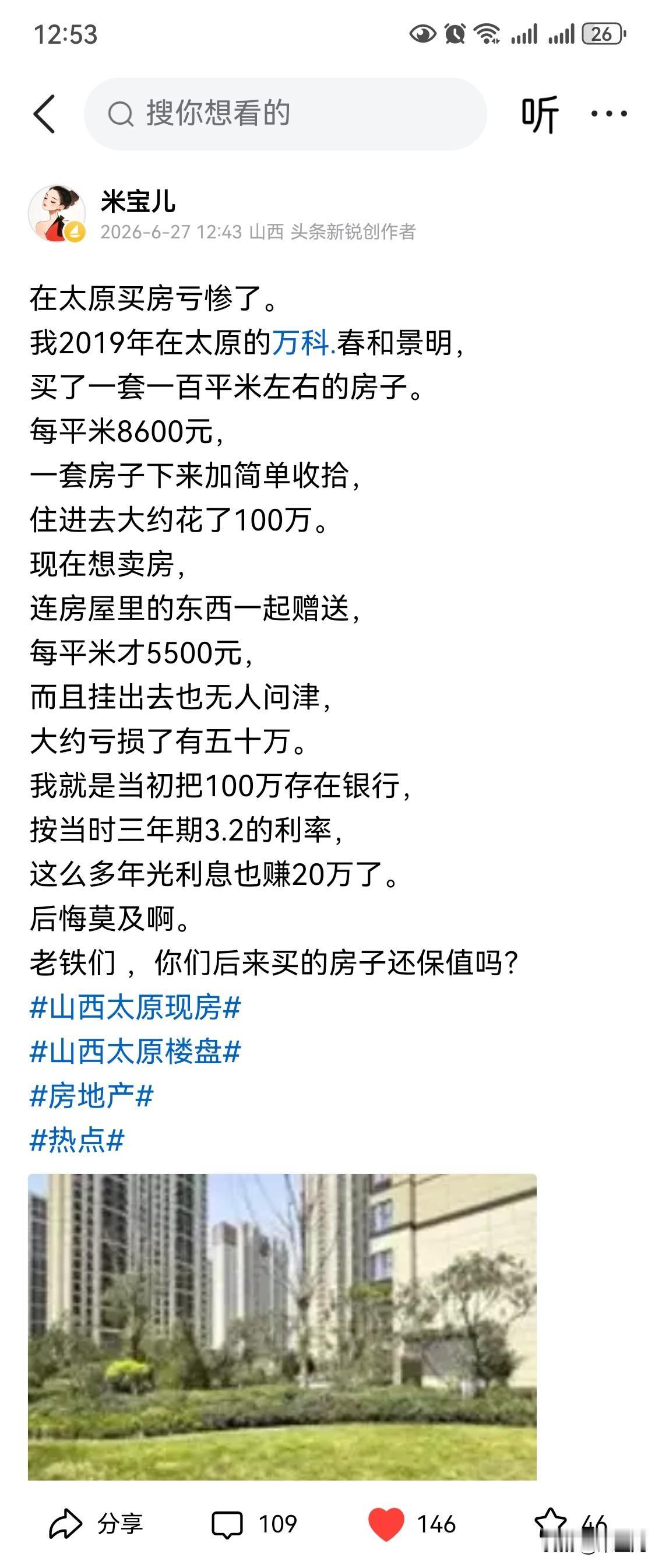 在今日头条上，
写作的方向对了，
一切就都对了。
曾经的我，
作为一个头条小白，