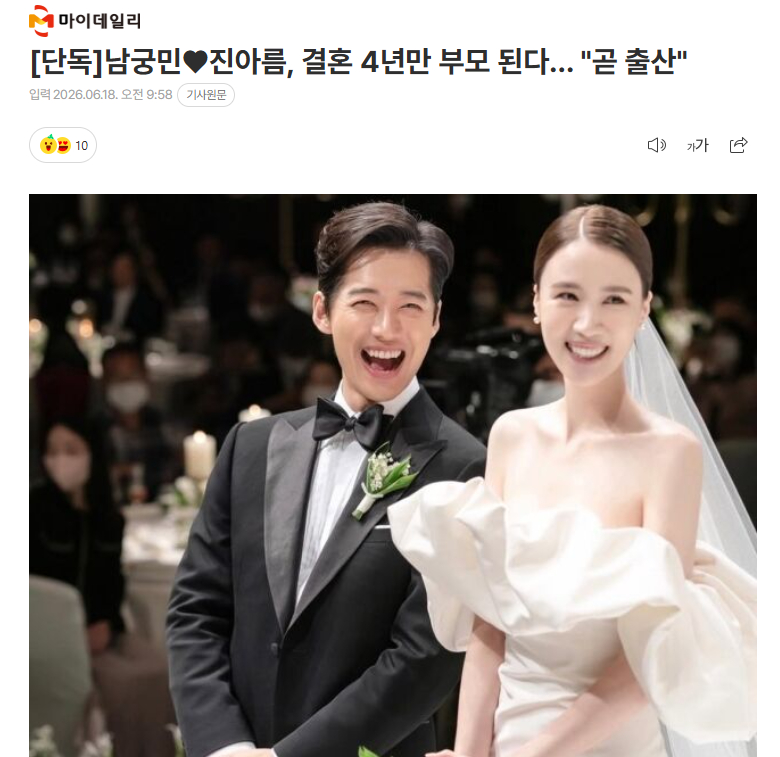 独家：南宫珉 x 陈雅凛结婚4年将成为父母，宝宝即将出生18日据独家报道，陈雅凛