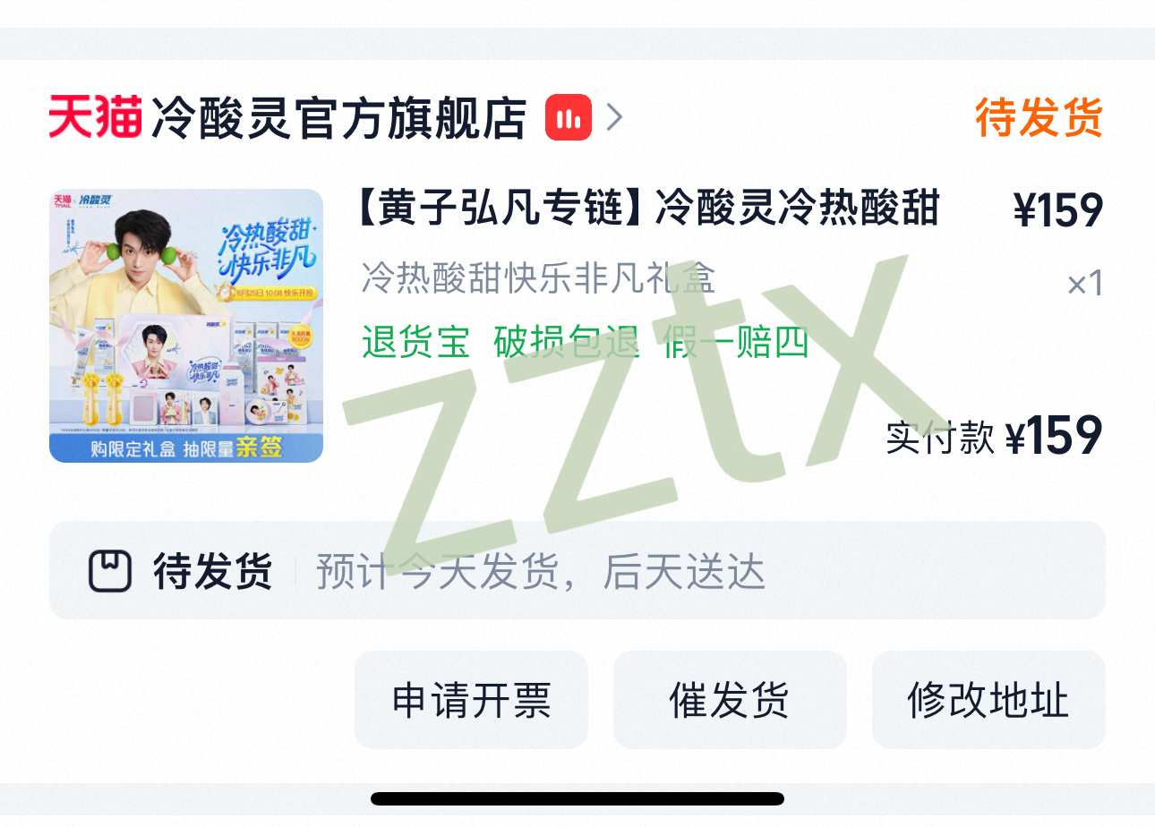 黄子弘凡  感谢邀请和品牌代言人一起守护口腔健康！·冷酸灵品牌代言人黄子弘凡 ·