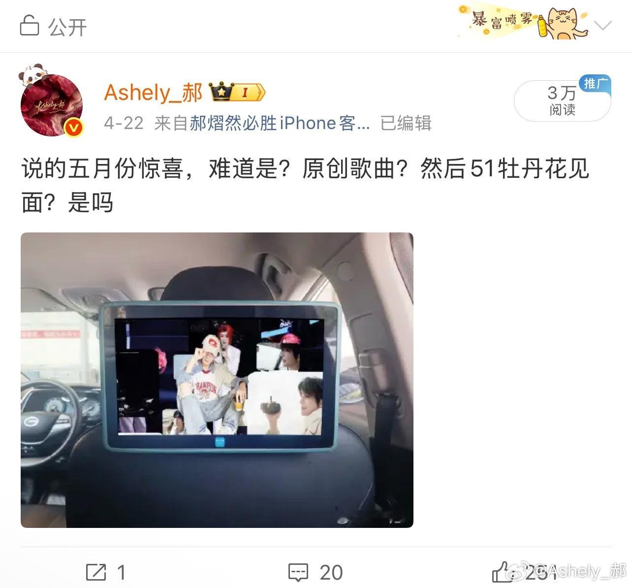 哦豁~坐等明晚喽，对吧郝熠然曼谷演唱会