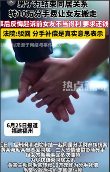 福建，一女子毛女士没有住处，她男朋友黄某迫不及待地把她带回家一起住，俩人都欲望强