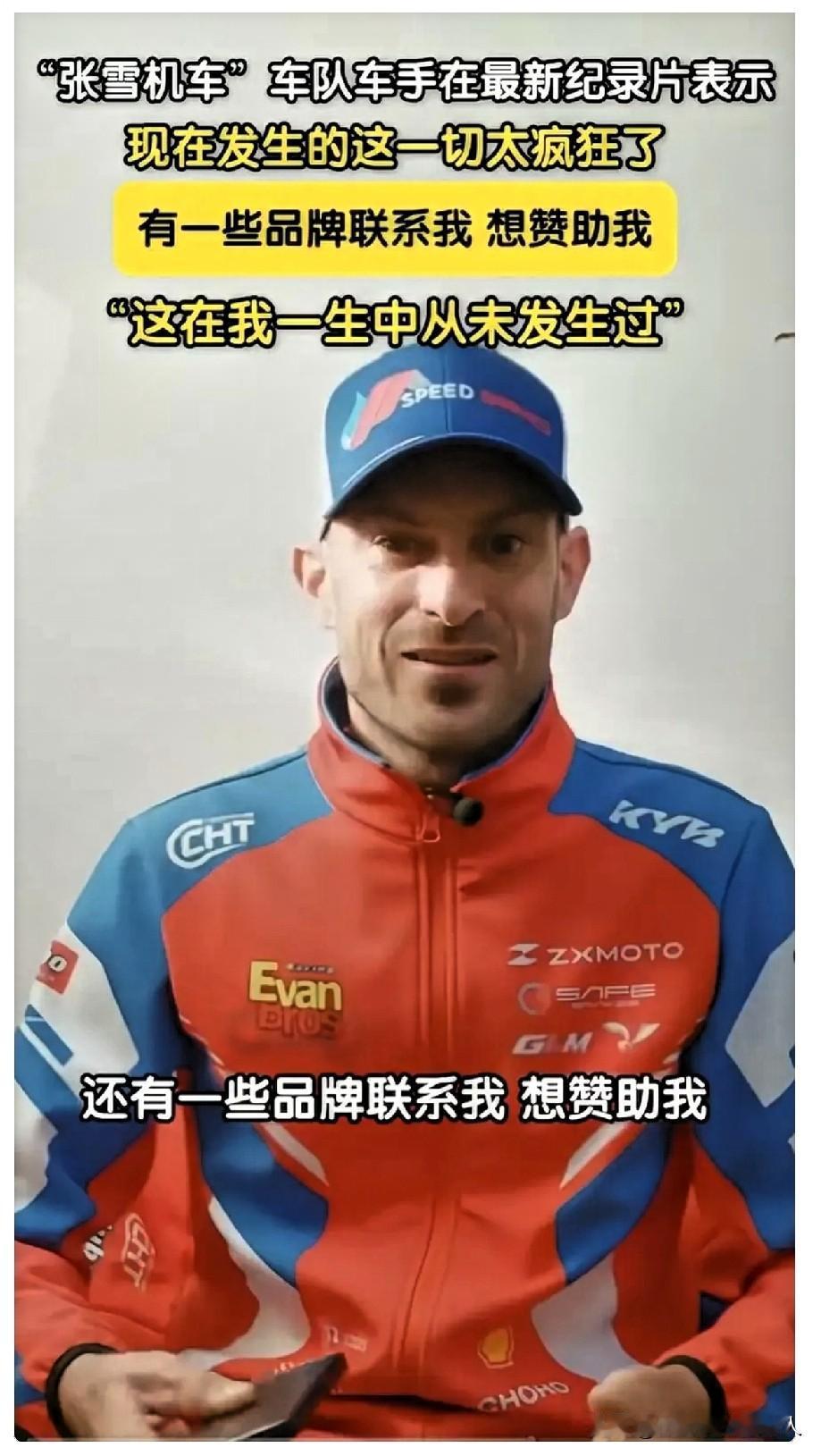 瓦伦丁夺冠后，“三观被震碎”

他怎么也想不到，自己不过是尽了车手的本分，一场胜