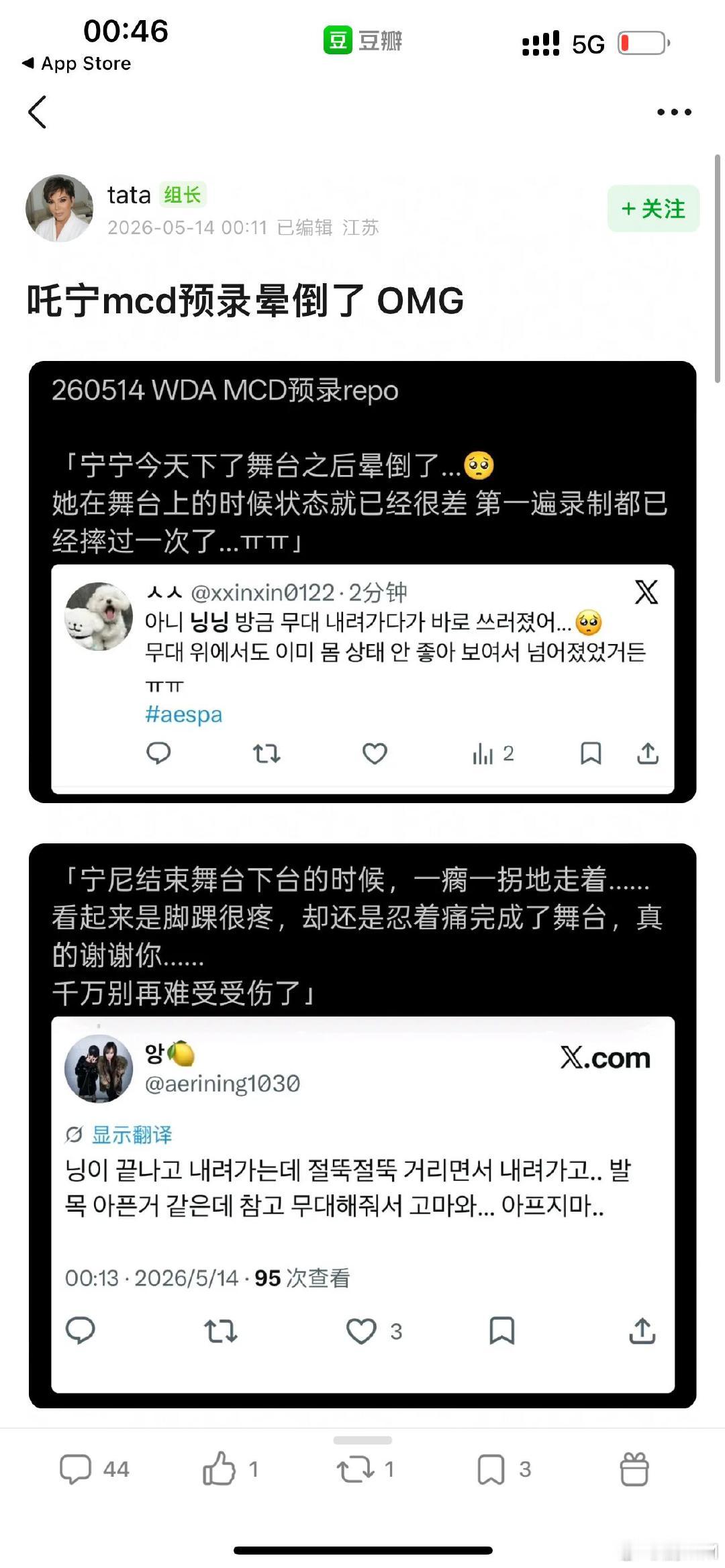 宁艺卓打歌预录晕倒 宁艺卓打歌预录晕倒，现在怎么样了宁艺卓预录舞台晕倒