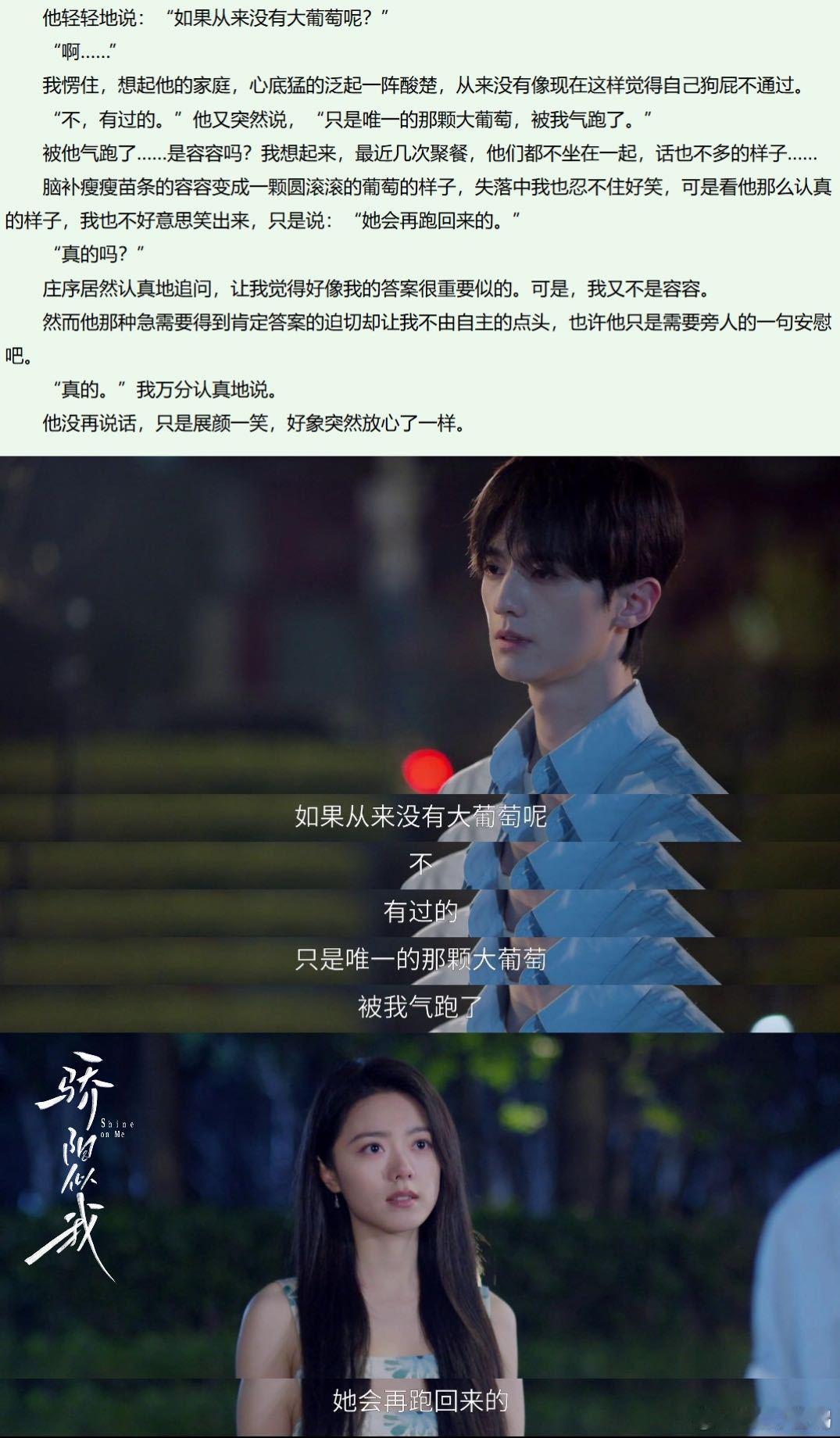 被顾漫从16拿捏到36骄阳似我 宋威龙的克制式演技绝了！把林屿森的深情与隐忍演活