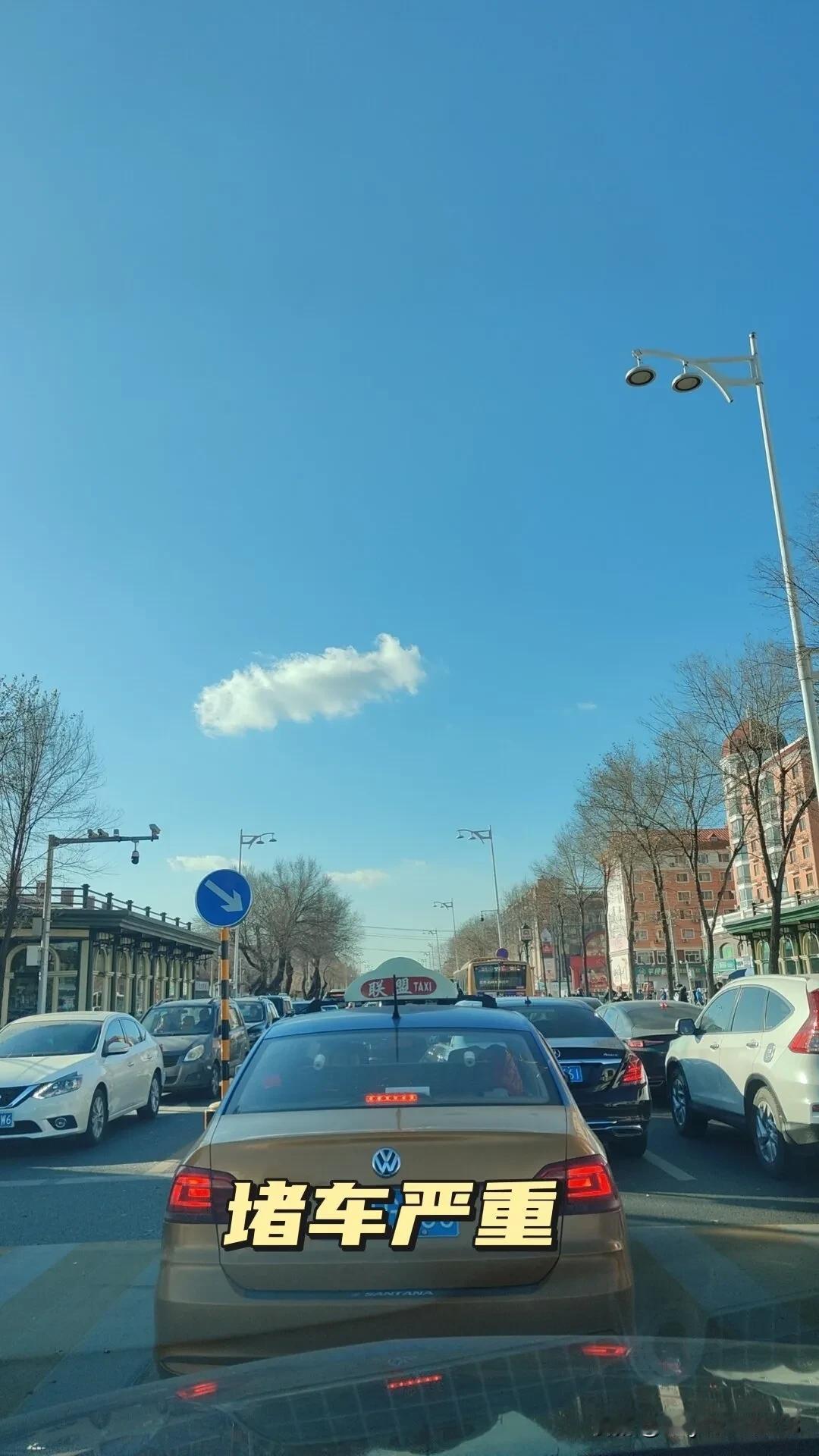 周日溜达一圈就是很堵