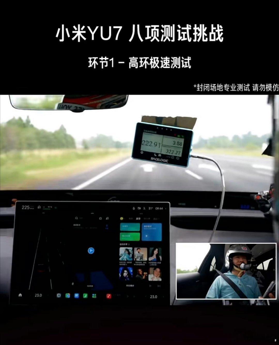 啥也不说了，雷总直接亲测高环极速测试，千亿老总不顾自身亲自帮你试小米汽车的高速，