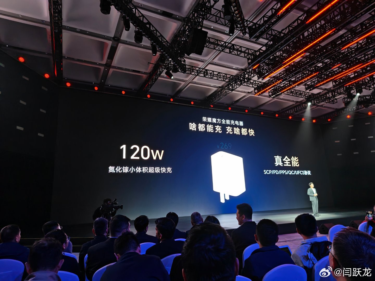 荣耀充电头吃掉所有充电头荣耀magic v6