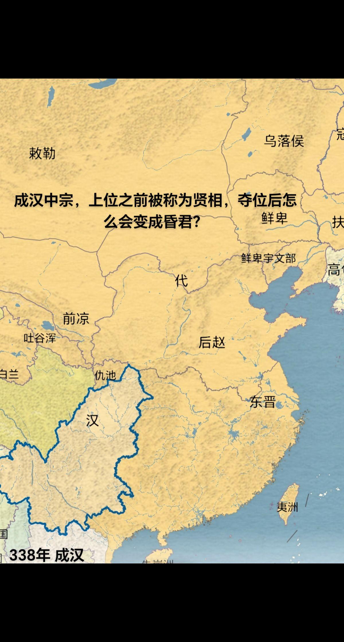 成汉中宗。李寿聪敏好学，骁勇善战，崇尚礼仪容止，异于李氏诸子。玉衡年间...