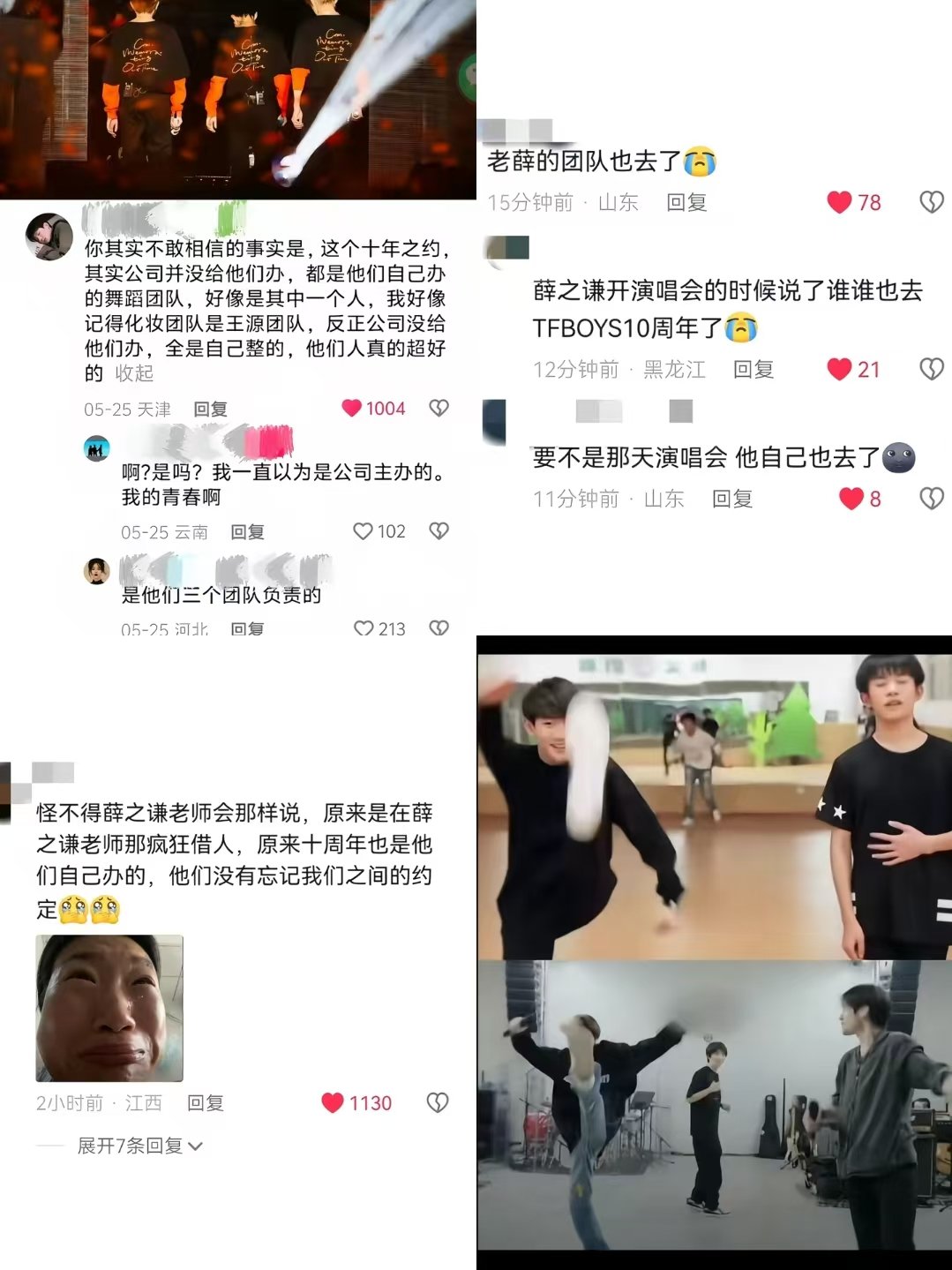 TFBOYS十周年演唱会是三个人自己办的TFBOYS十周年是三个人自己的团队 不