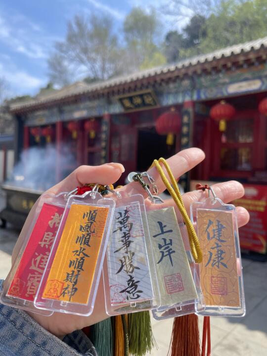 来沈阳吧！棋盘山去吧！还请到了御守牌……