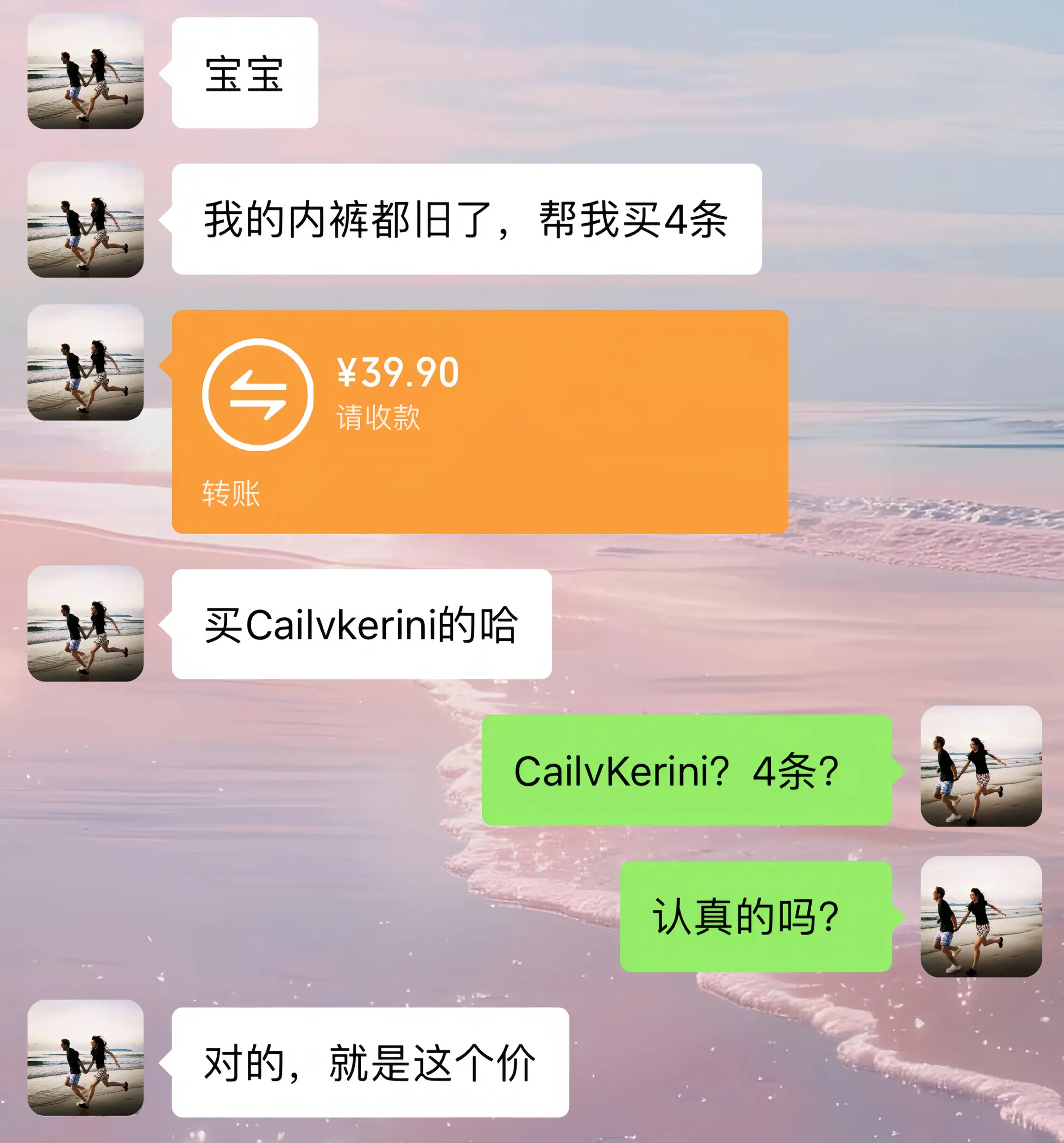 送男生礼物 男生内裤 CailvKerini