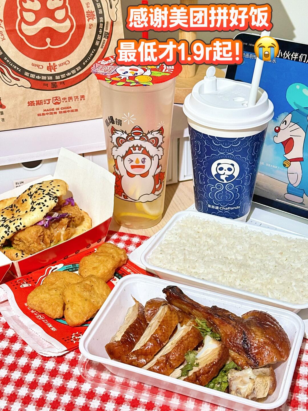 美团拼好饭！我将永远追随你….