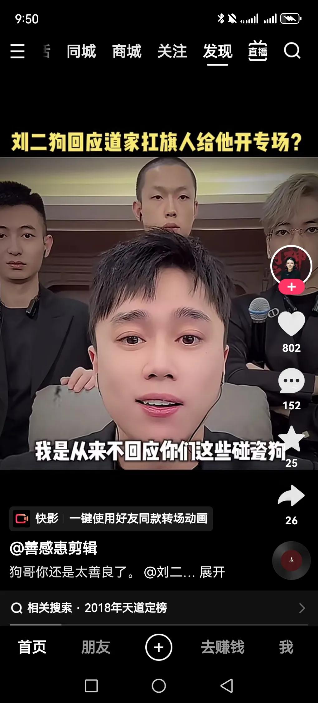 道家李辰轩和刘二狗家樊二娃拉了愁恨，原因：那天洋洋洋给李辰轩下了个套，不知道的还