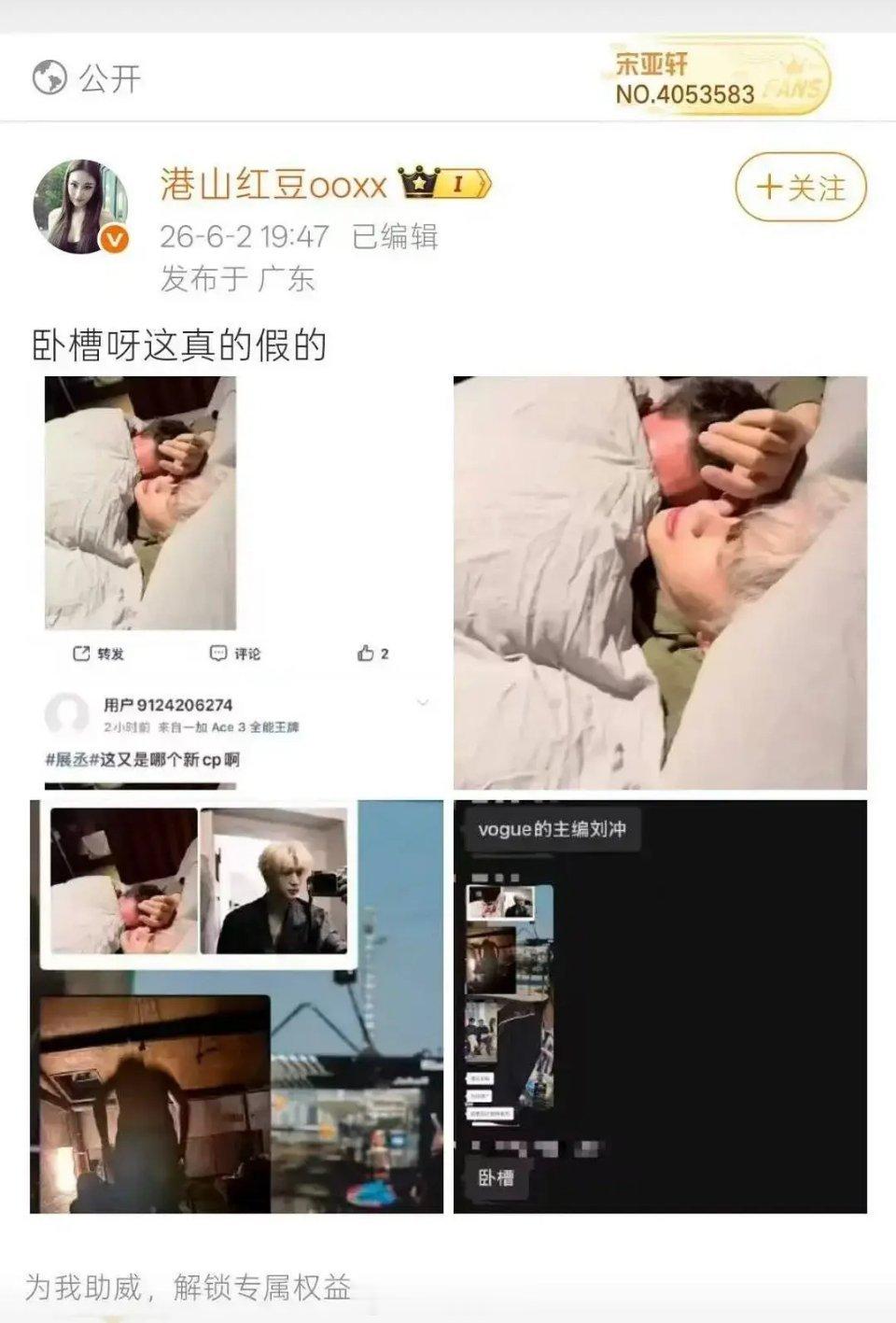 这是刘冲和谁？他不是指南吗？