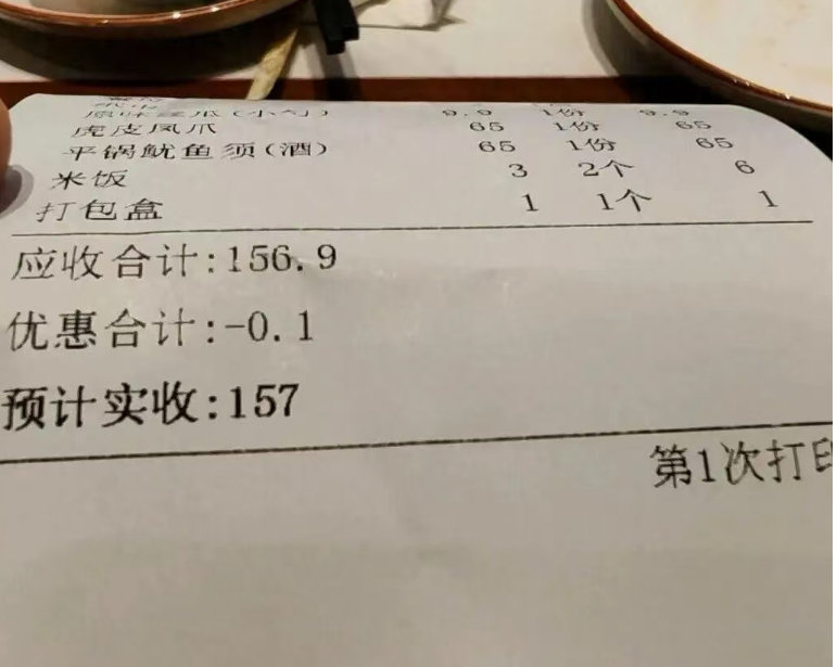 【消费156.9元商家反向抹零收157】商家反向抹零多收1毛钱被立案查处  最近