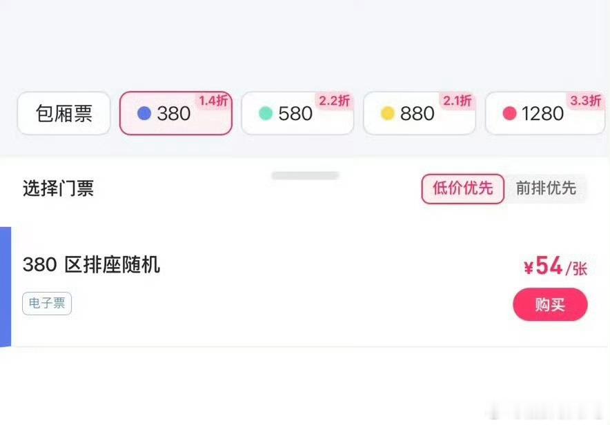 要是大家都这个票价也不错 