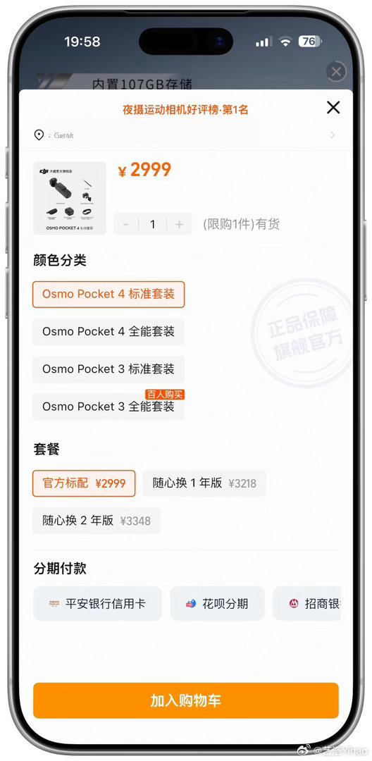 在大疆Pocket4P发售之际，Pocket4🈶现货了