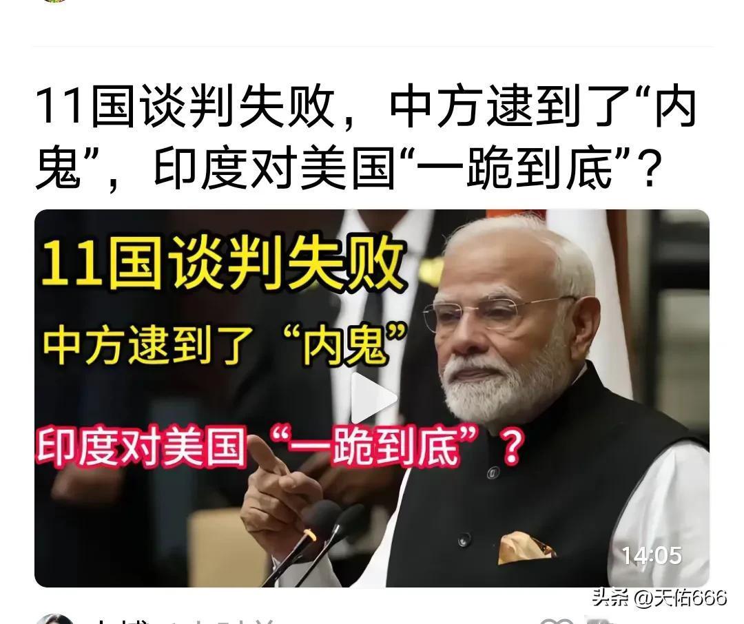 对于印度这样奴性十足的国家，就没有什么尊严可言，舔西跪美是他们的图腾，这次莫迪来