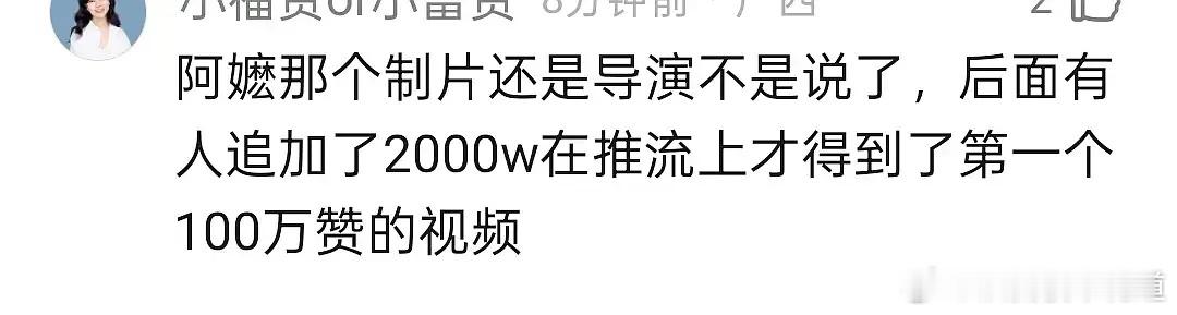 抖音营销这个价格，那还是蛮能理解各个剧方了，尤其是电视剧，性价比太低了，电视剧普