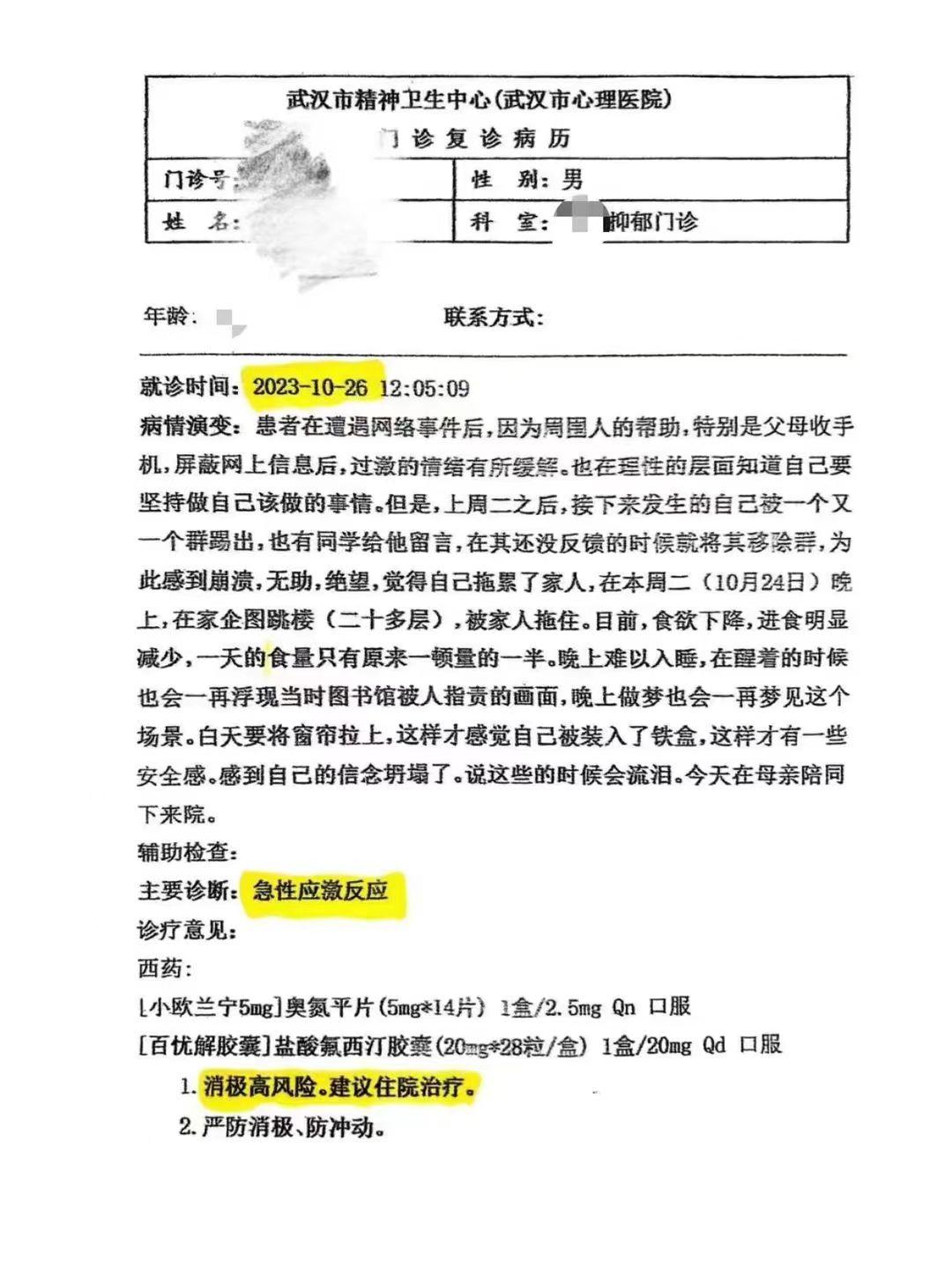 武大性骚扰事件男方发声：不是打飞机，是隔裤抓痒
2月4日，之前武大性骚扰事件的涉