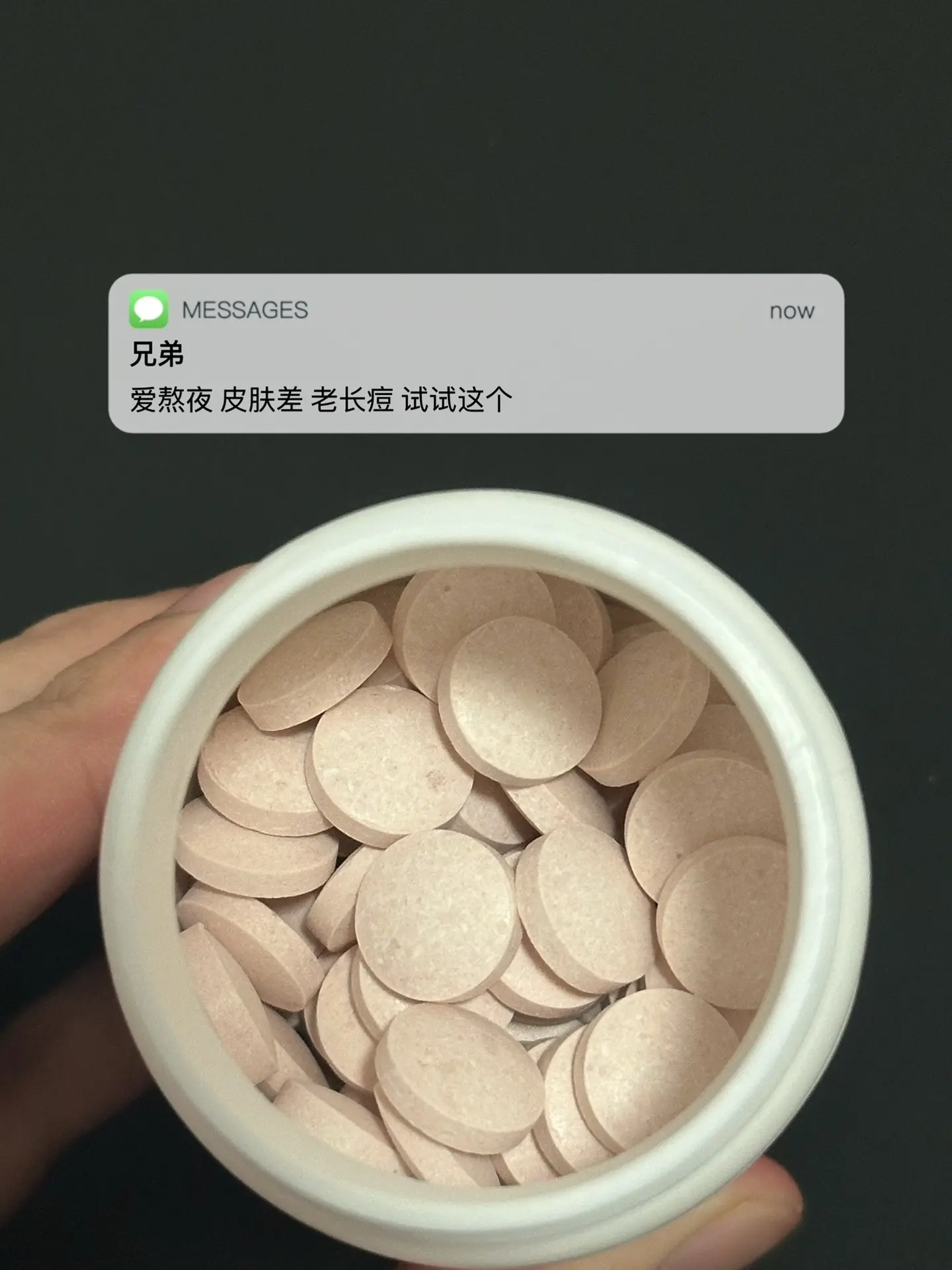 爱熬夜 皮肤差 老长痘 试试这个. 逆袭