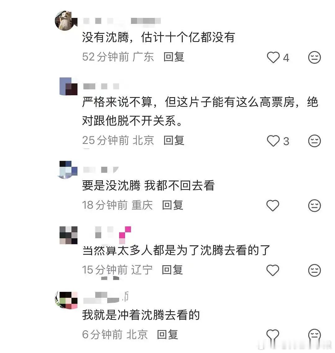 你好李焕英 你们当时是冲贾玲还是沈腾去看的？网友因为这件事吵得不可开交 