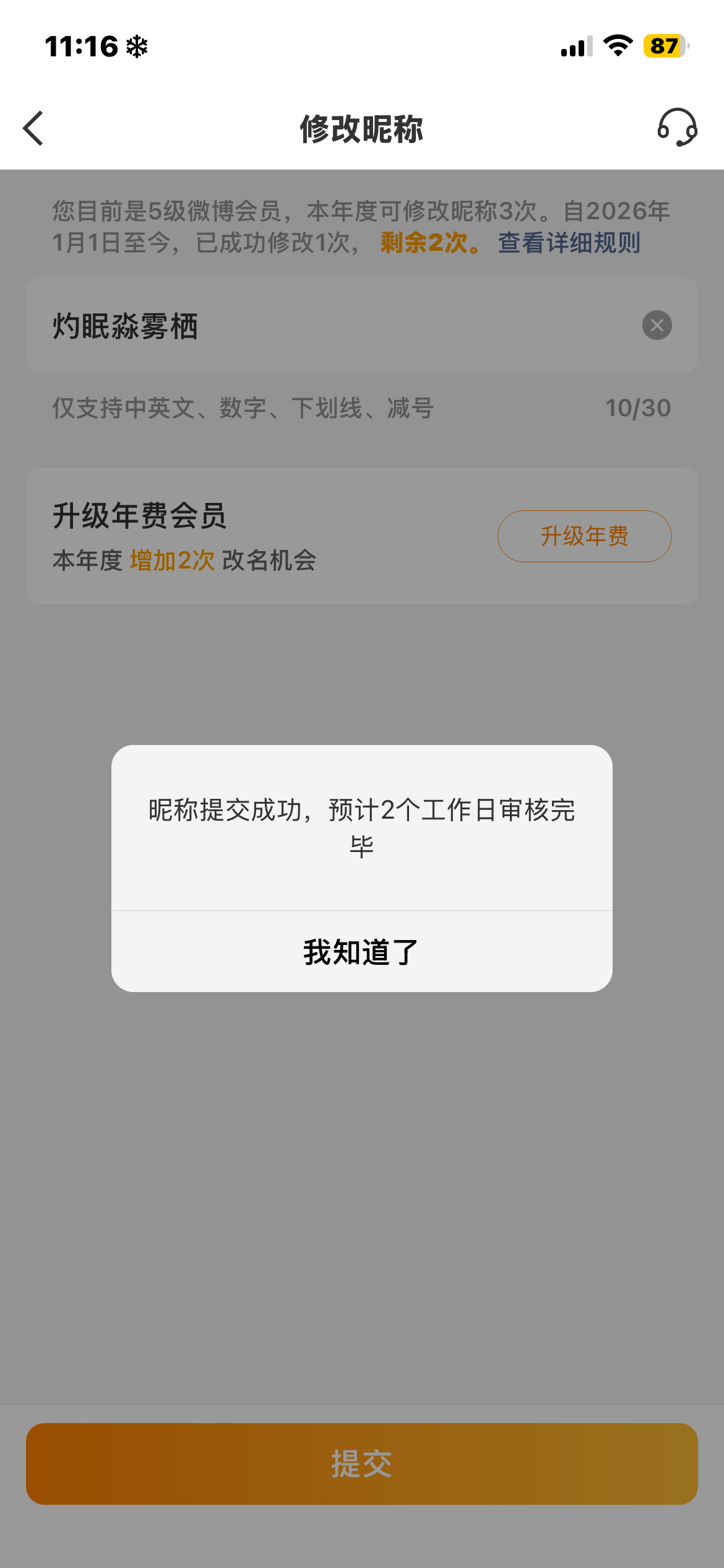 好吧我又改了 这个好像大家更眼熟 