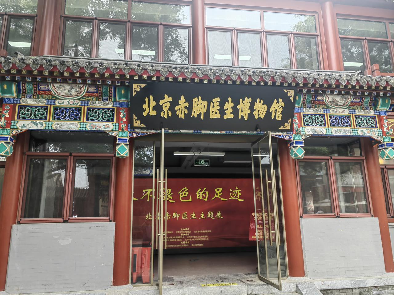 有谁知道在北京的宛平城还有这么一个博物馆吗？有的人不知道这个博物馆是哪个方面的，