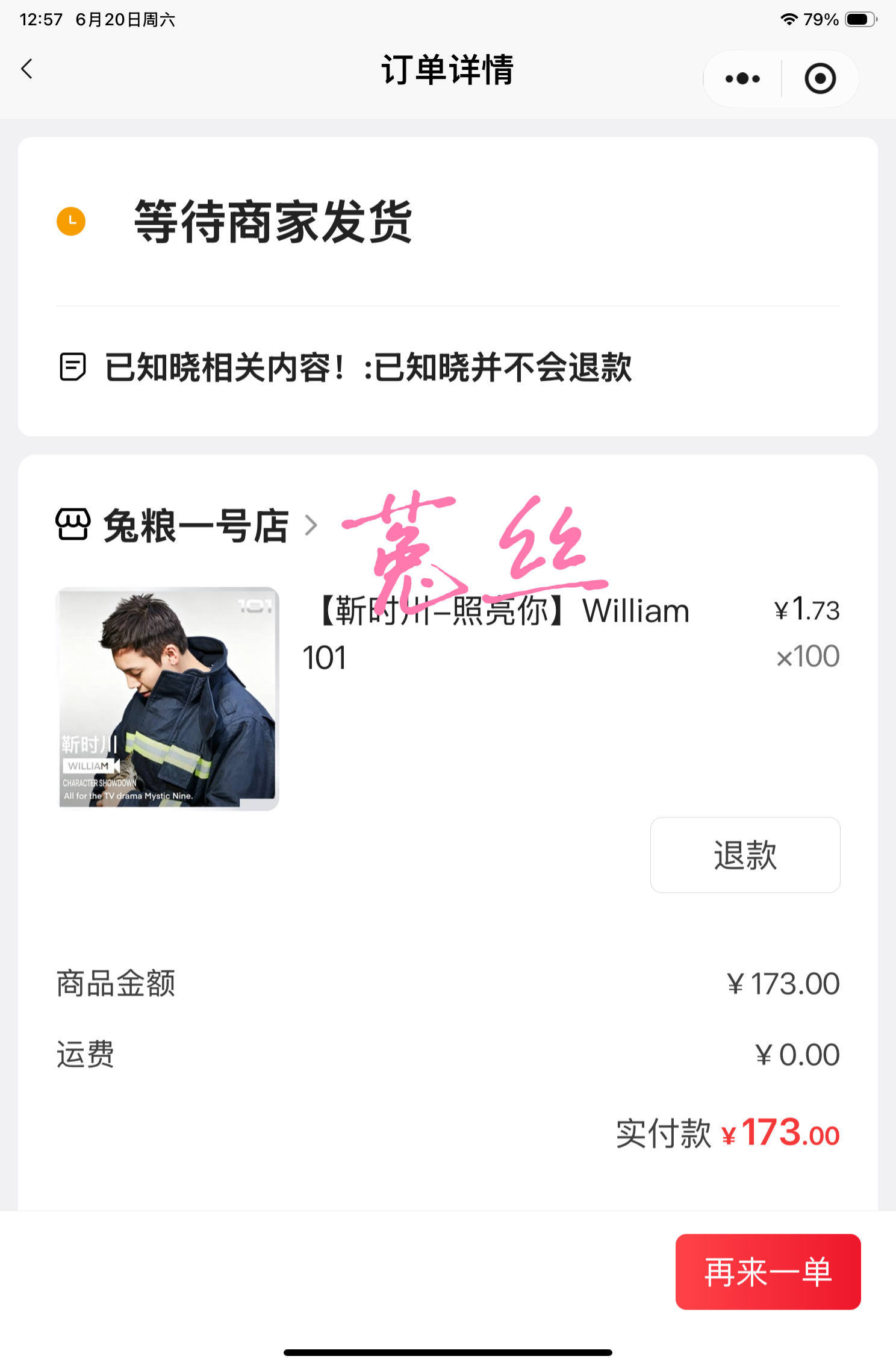 陈伟霆  给靳时川拉拉票！拍的太辛苦了，胳膊习惯性脱臼，天天大夜戏拍到凌晨三四点