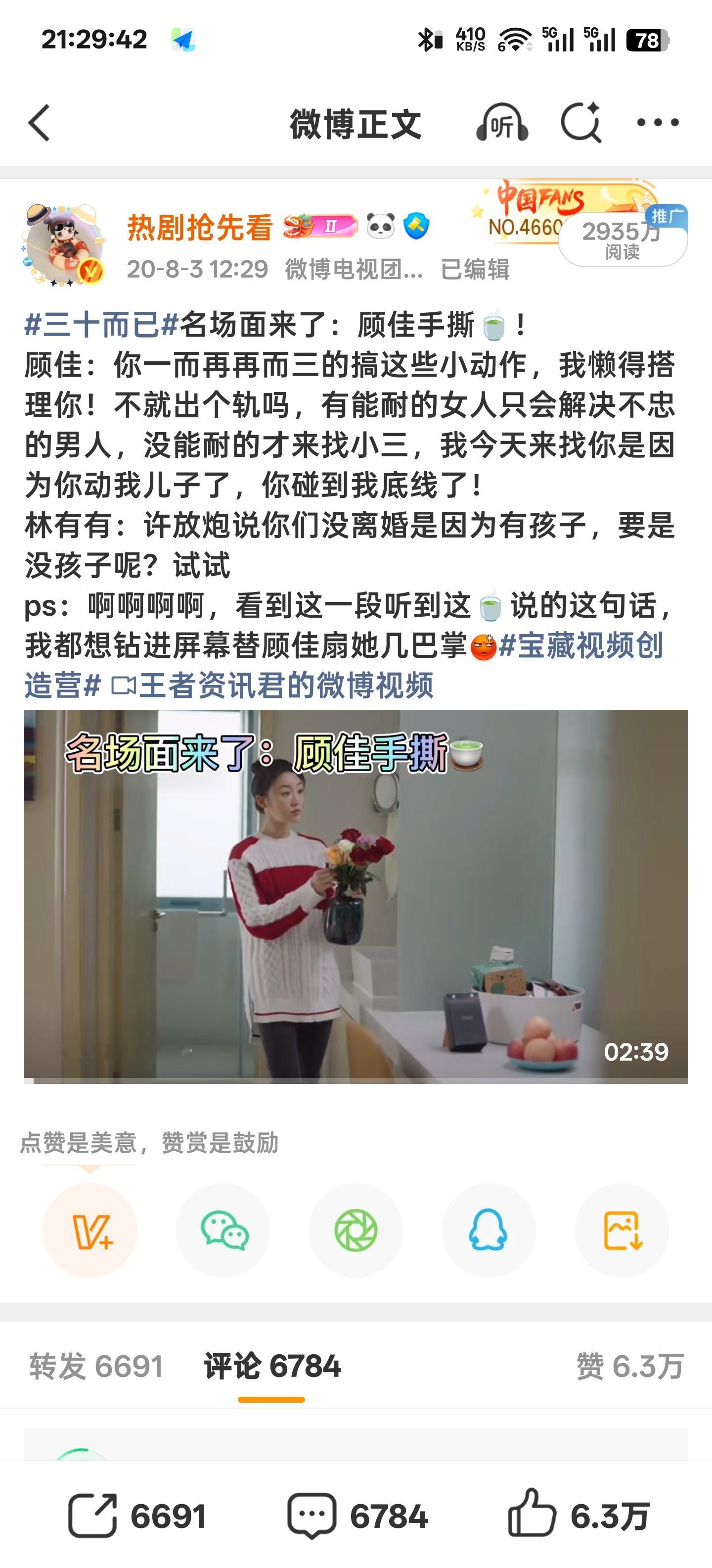 三十而已，必须有姓名 