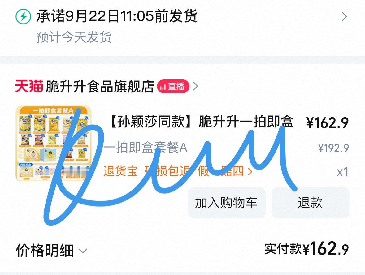 咋买这个还能卡啊… ​​​