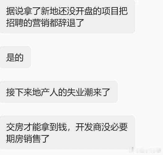 其实很多已经失业了，现在更突出了一点！实在不行，准备过年吧… ​​​
