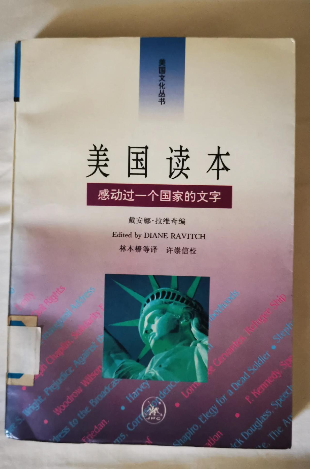 《美国读本》介绍:有些人认为电视已经使书本过时了，在学校和办公室里双向技术的使用