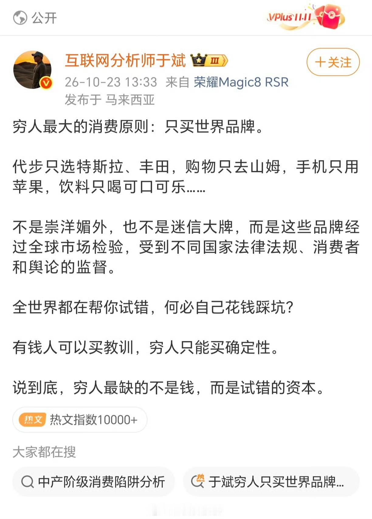 我恰恰相反。汽车只考虑鸿蒙智行、华为乾崑，购物去超合算、永辉，手机只买华为大阔折