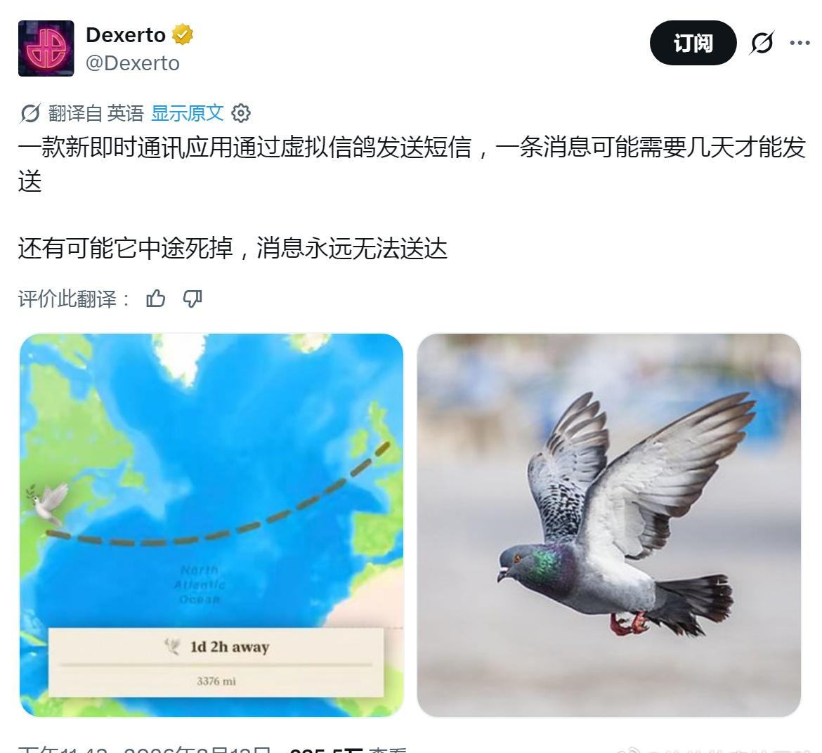 “飞信” ​​​