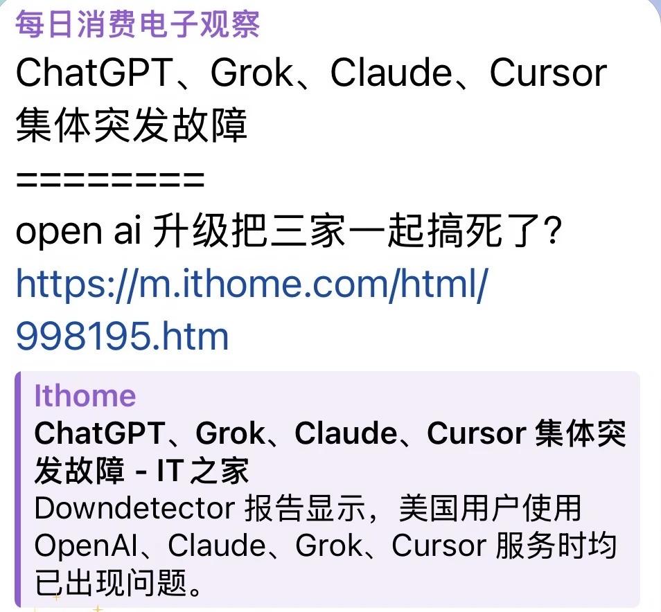 GPT崩了，全球科研暂停了半小时
直接404了，原地下班
	
各方回应：
	
O