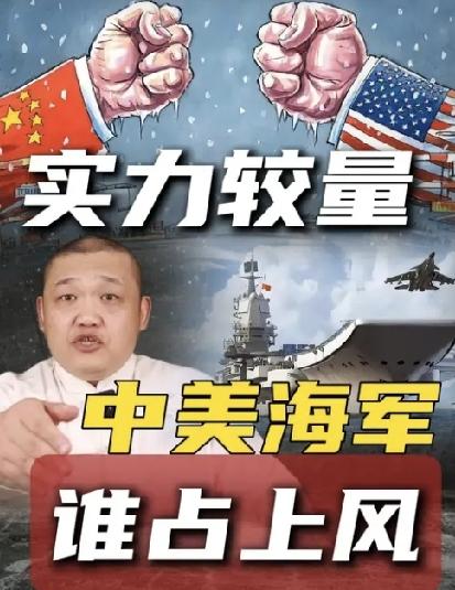 绝非表面那么简单！中美海军吨位差距翻倍，美盟友集体反常抱团露底牌
 
很多人被中