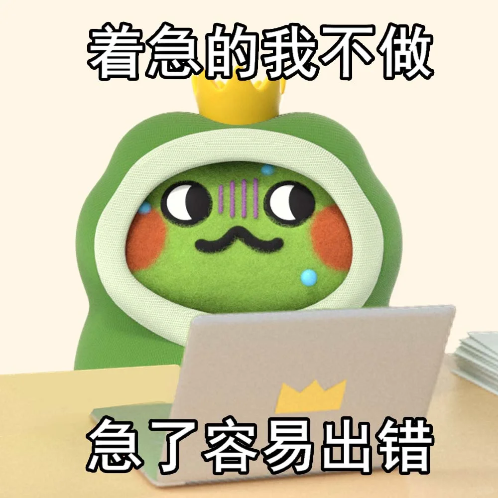 上班我有几不做